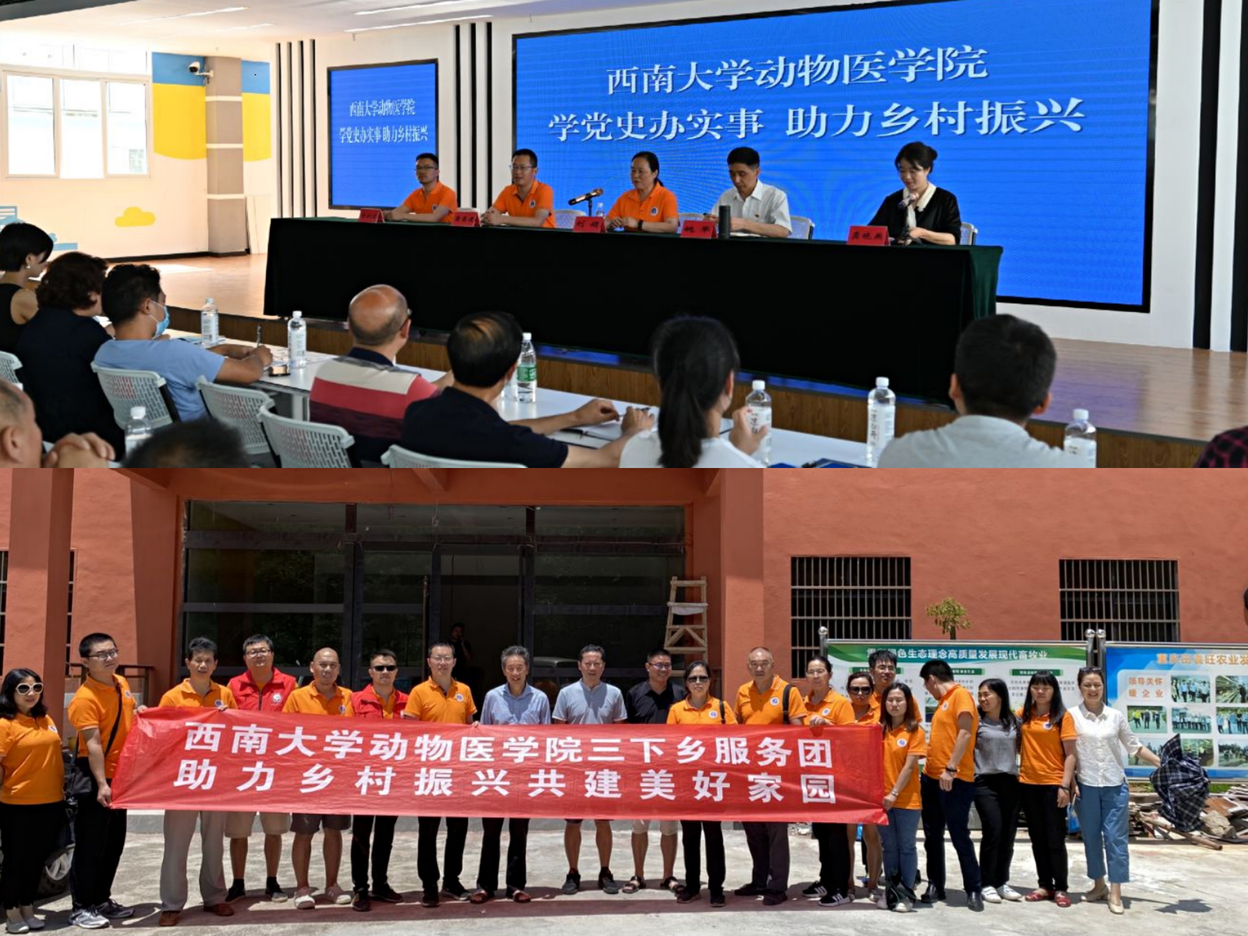 PA视讯集团教职工、科技特派员赴巫山巫溪科技下乡助乡村振兴活动